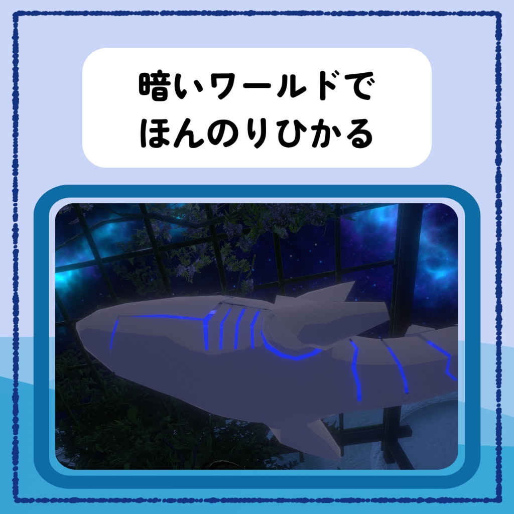 SHARK_さめちゃん_ペットギミック