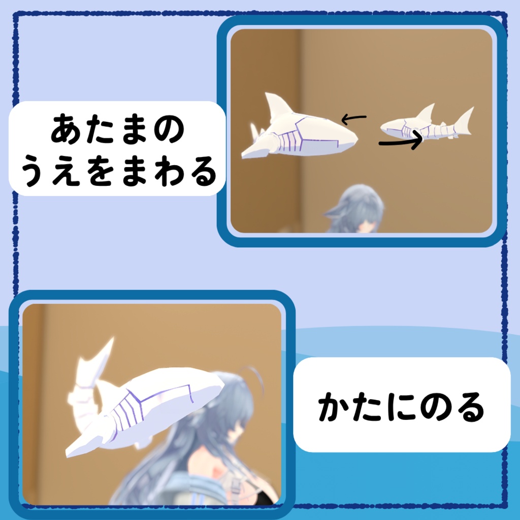 SHARK_さめちゃん_ペットギミック