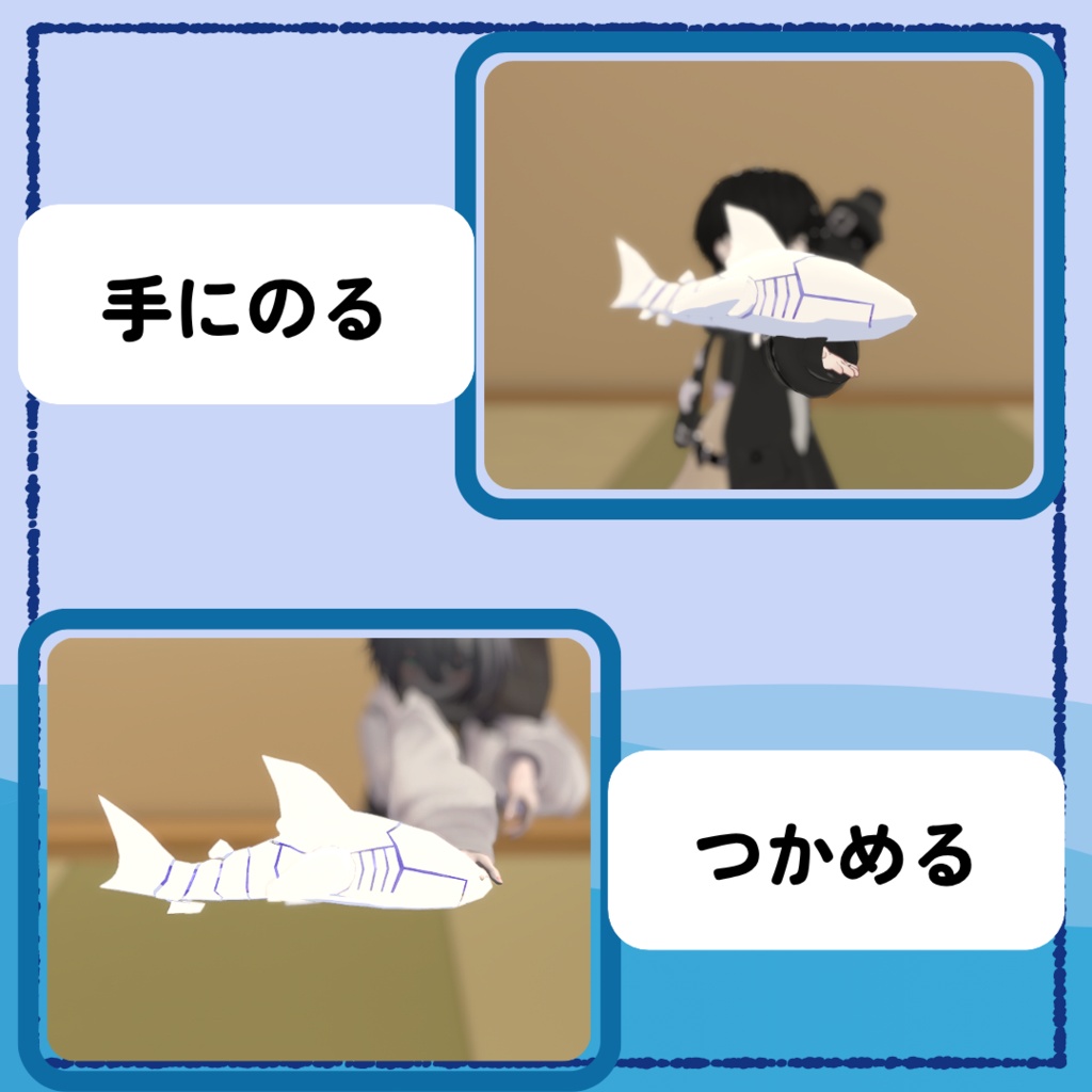 SHARK_さめちゃん_ペットギミック