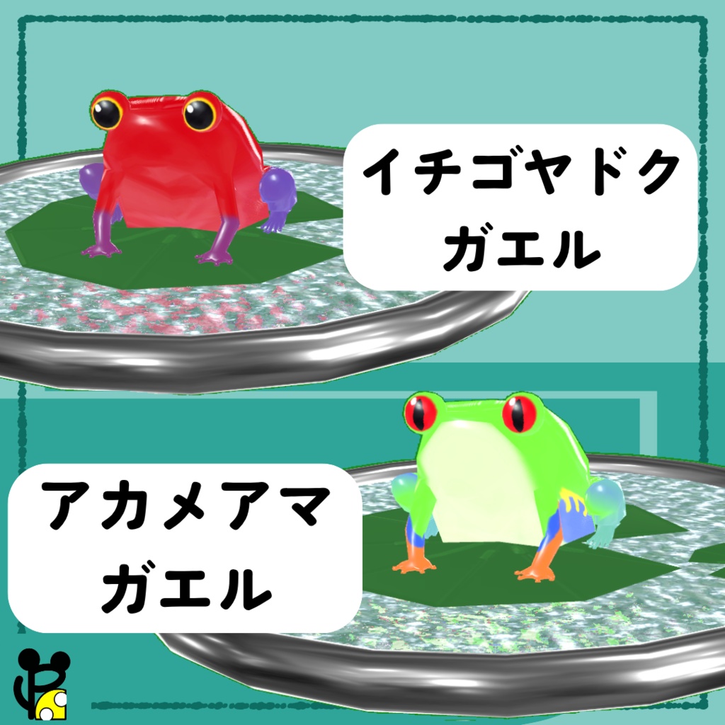 🐸かえるヘイロー