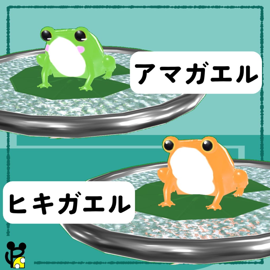 🐸かえるヘイロー