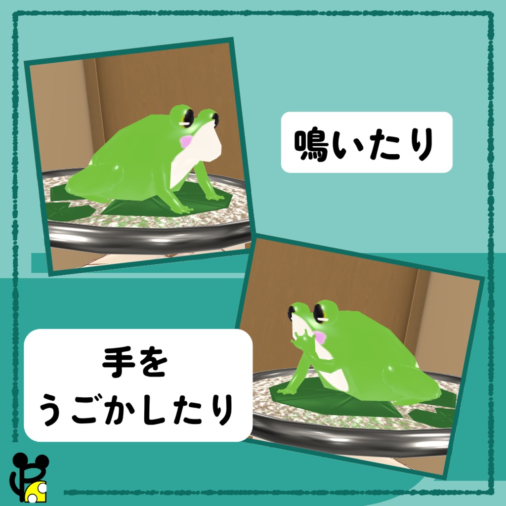 🐸かえるヘイロー
