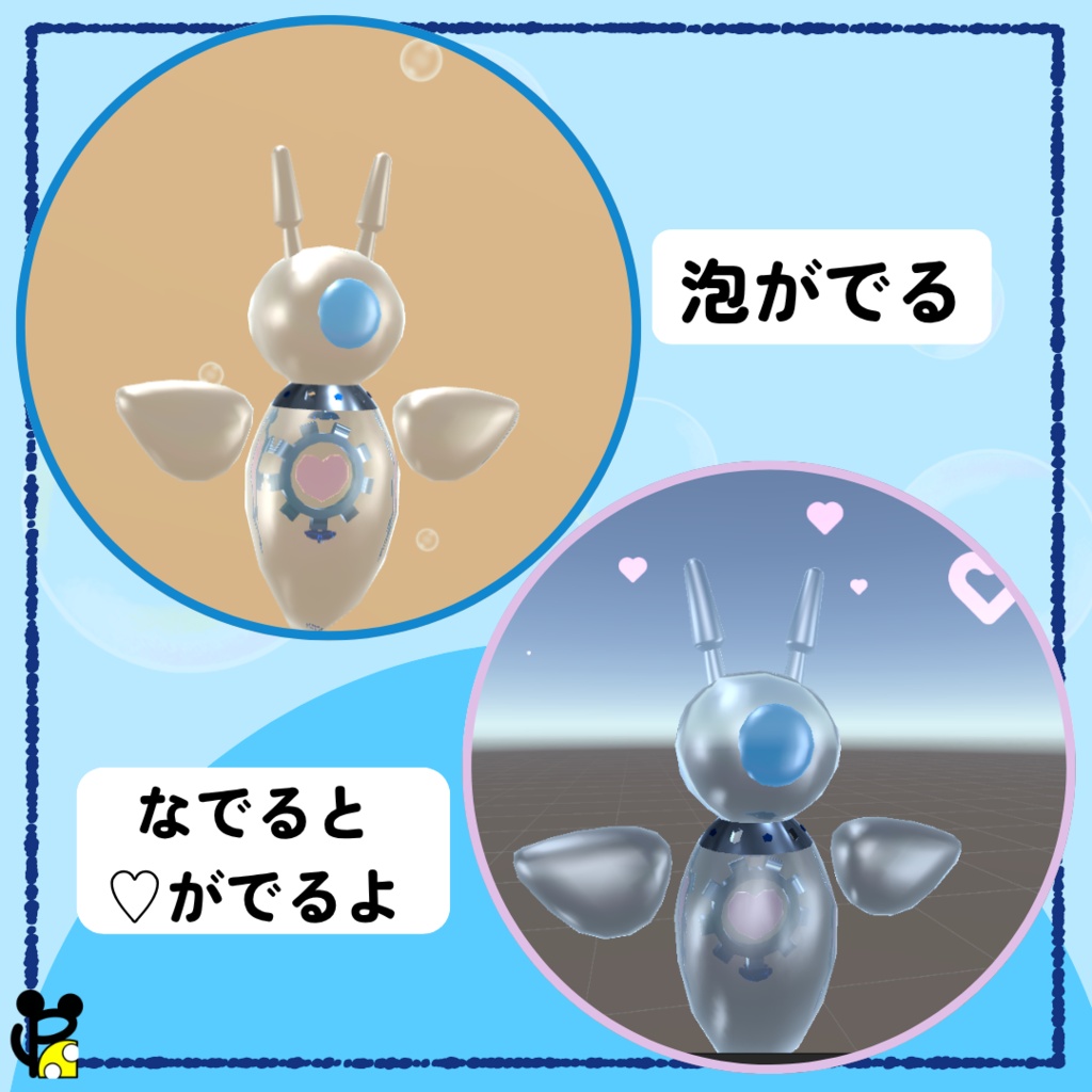 クリオネ_ペットギミック