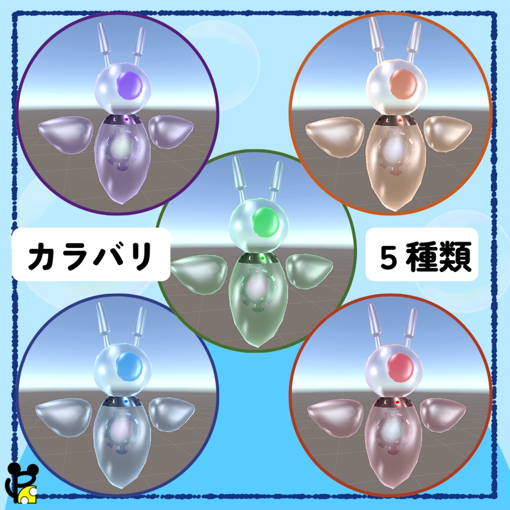 クリオネ_ペットギミック