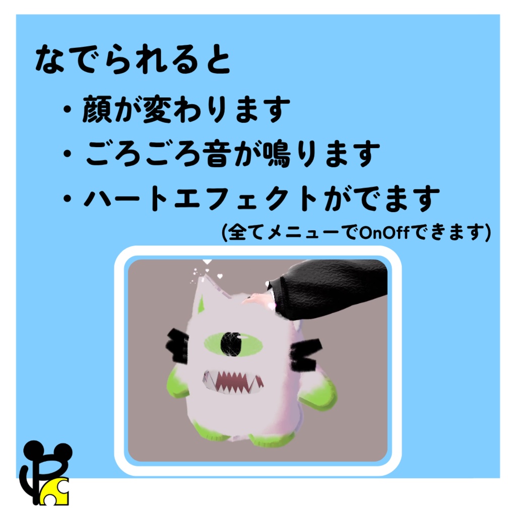サイコロプスキャット/オリジナル3Dモデル