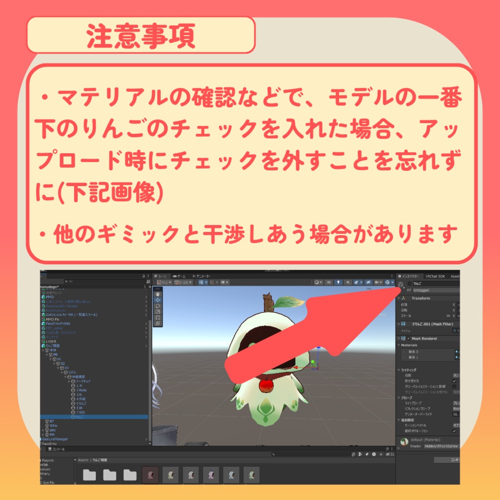 【MA簡単導入】りんごの木の精霊~浮遊ペット~