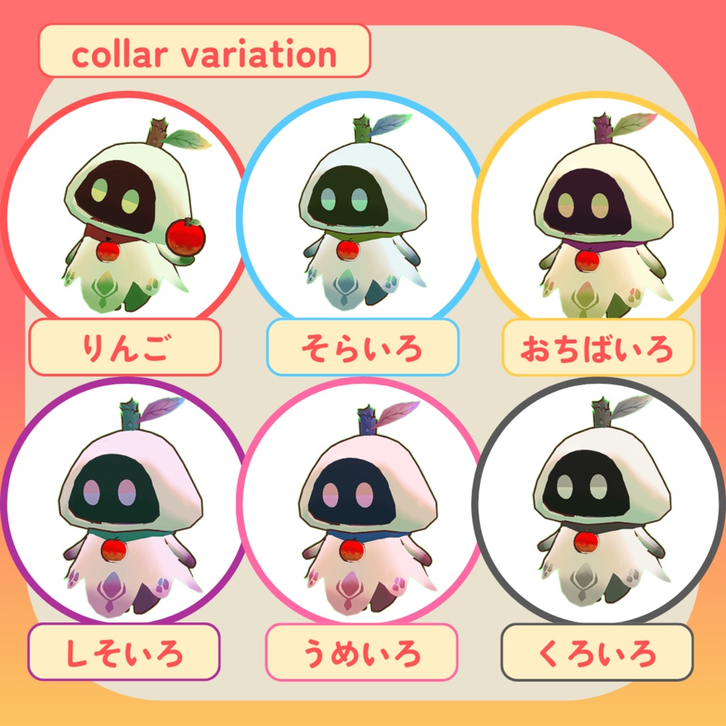 【MA簡単導入】りんごの木の精霊~浮遊ペット~