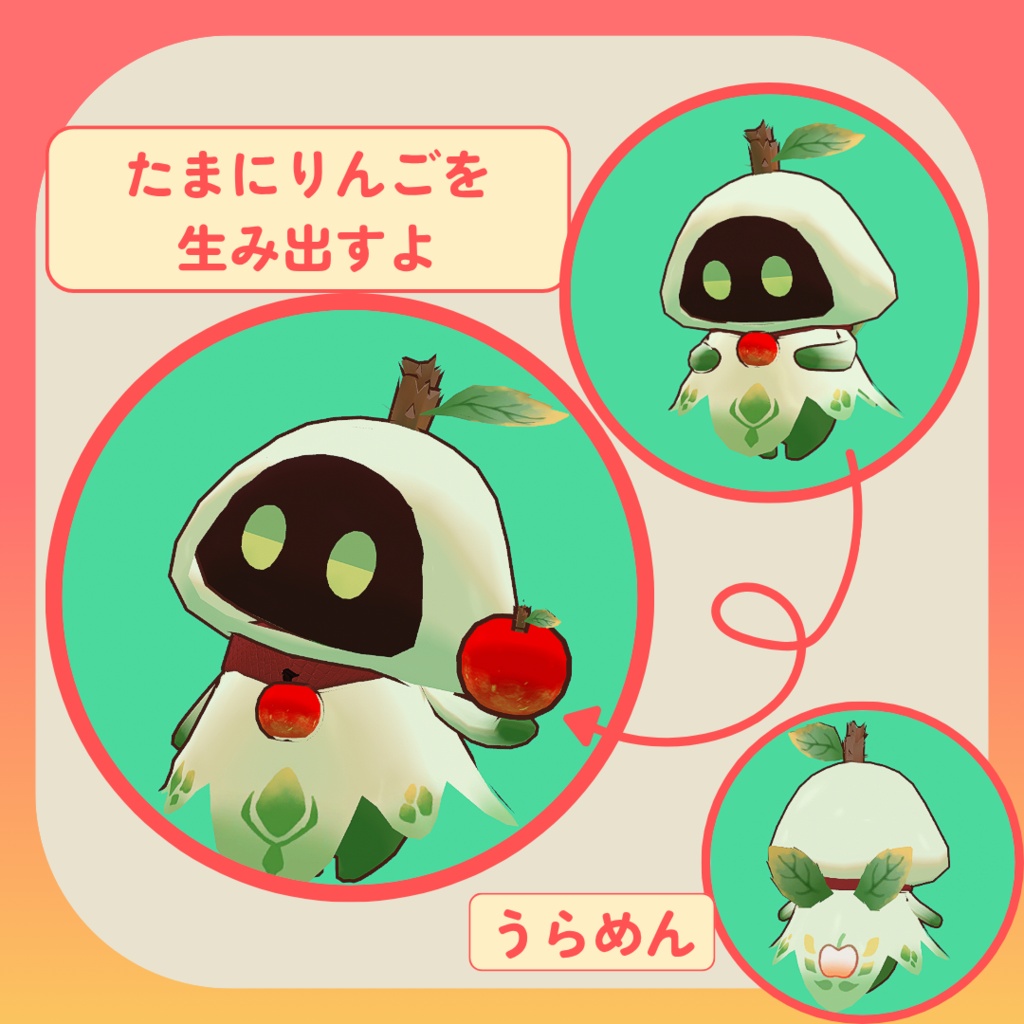 【MA簡単導入】りんごの木の精霊~浮遊ペット~