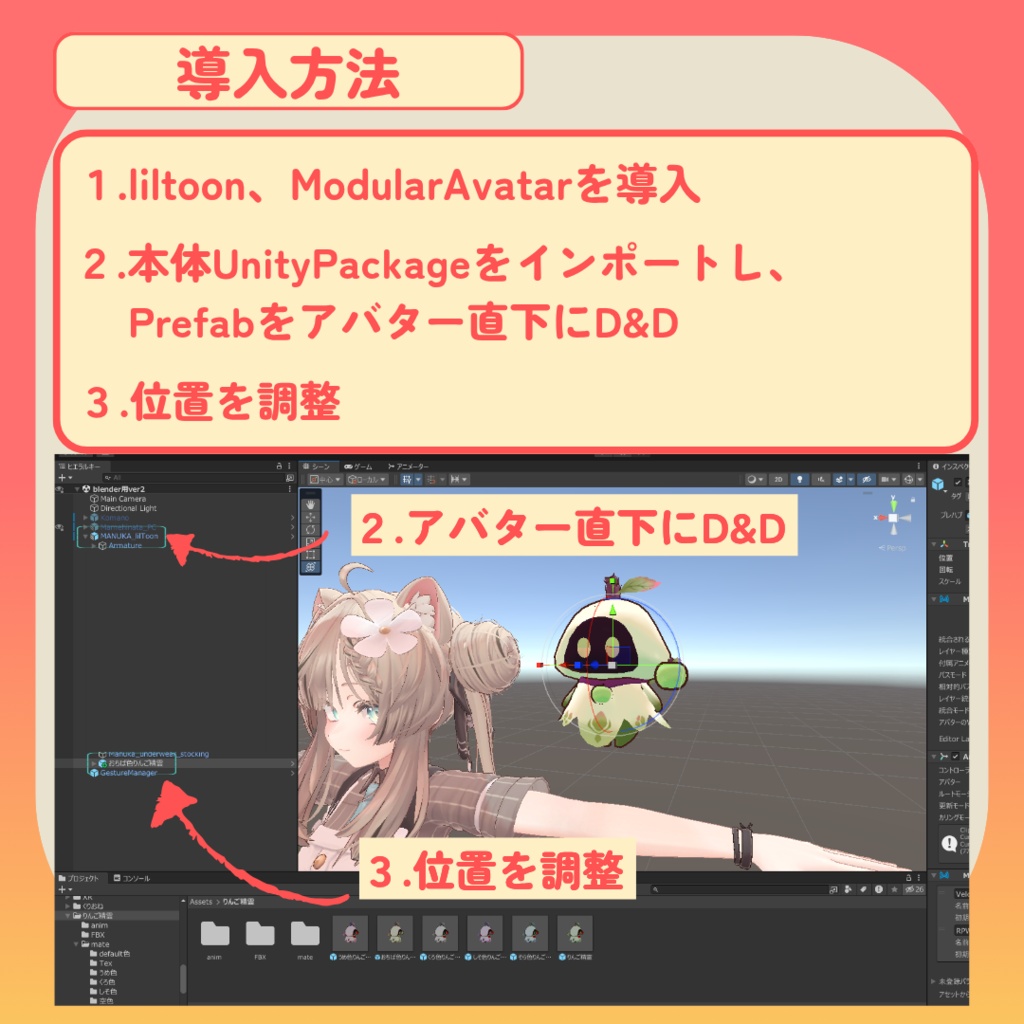 【MA簡単導入】りんごの木の精霊~浮遊ペット~