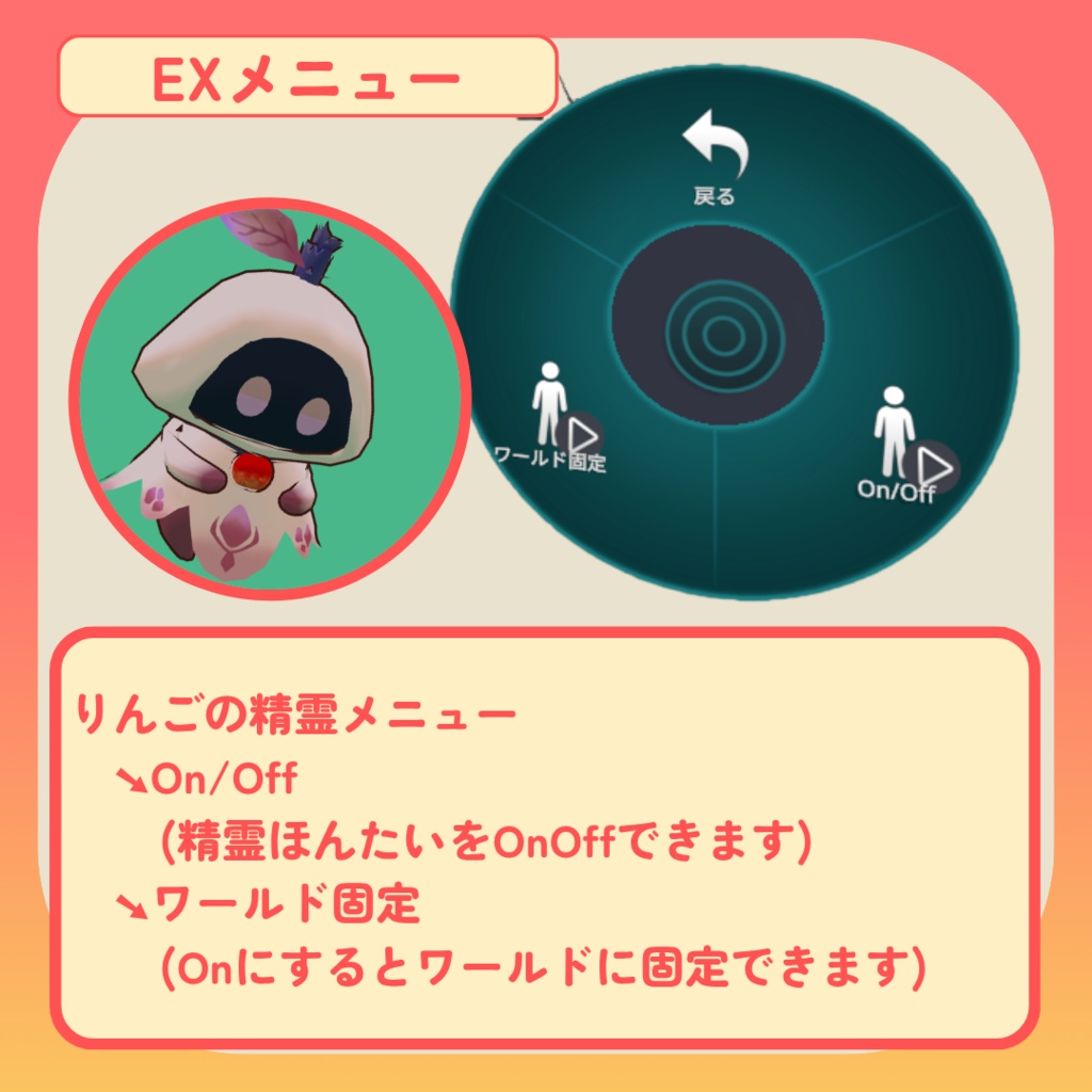 【MA簡単導入】りんごの木の精霊~浮遊ペット~