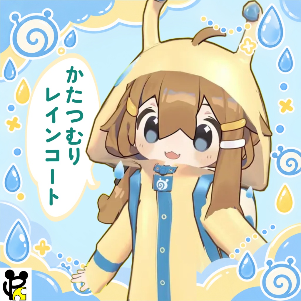 【期間限定セール】レインコート【まめひなた対応】