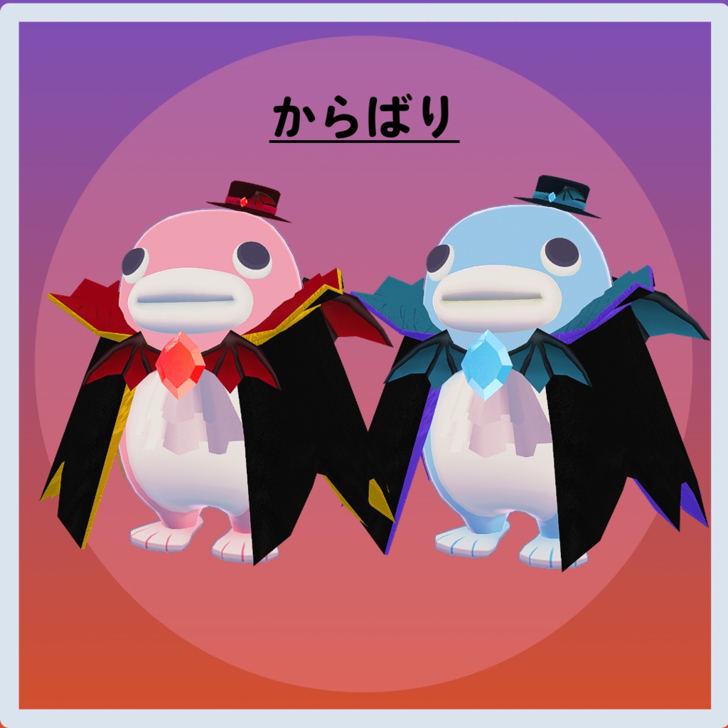 【期間限定セール】うおまる対応_ヴァンパイア