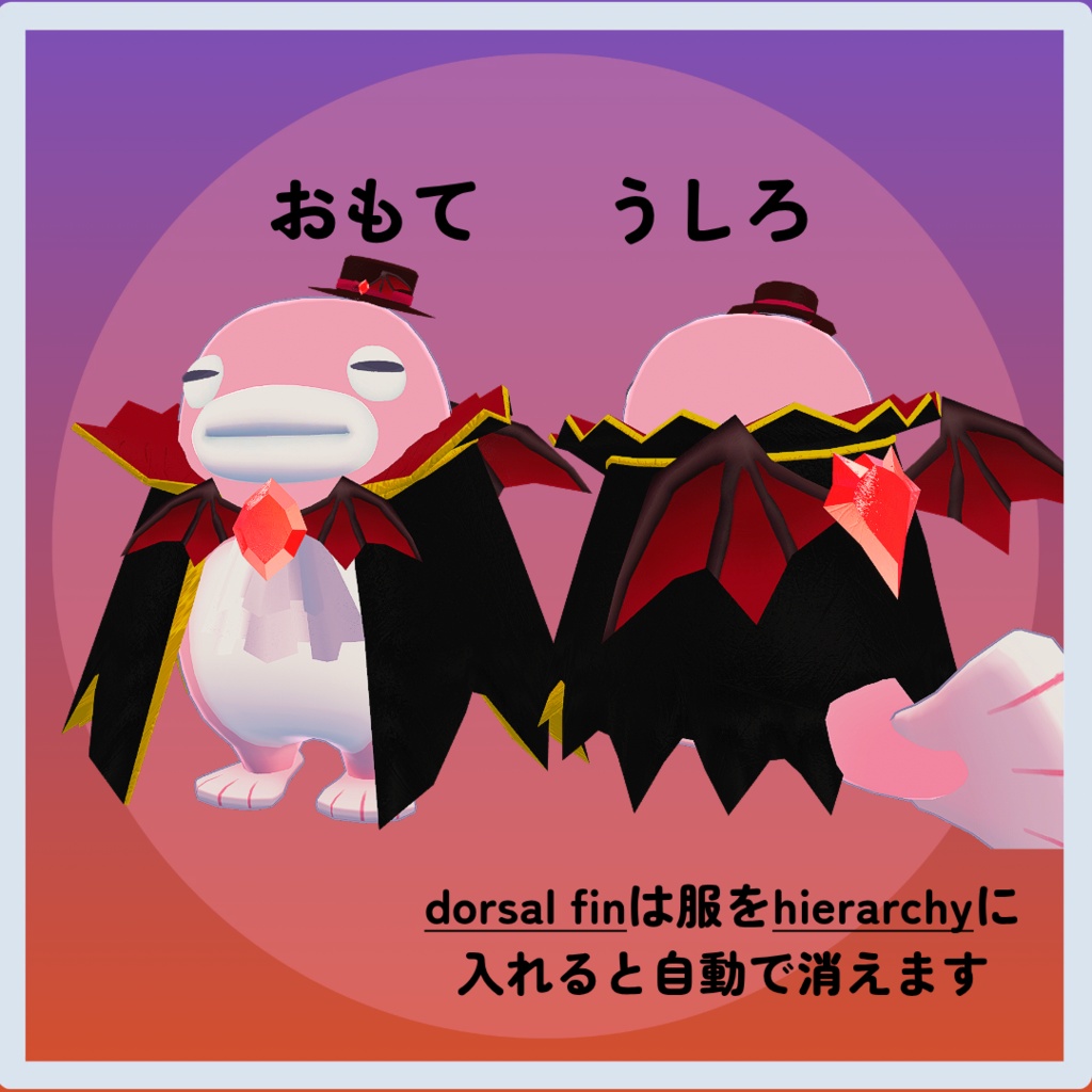 【期間限定セール】うおまる対応_ヴァンパイア