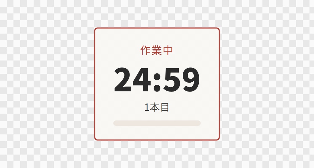 【OBS用】作業配信用タイマー(ポモドーロ)|10デザイン・設定は日本語で書き換えるだけ