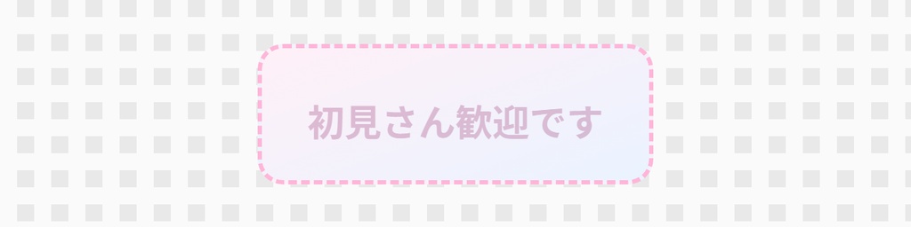 【OBS用】おしらせテロップ(複数の文を順番に)|10デザイン・設定は日本語で書き換えるだけ