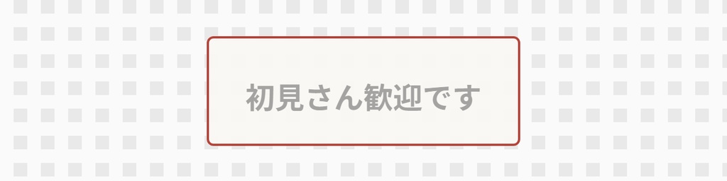 【OBS用】おしらせテロップ(複数の文を順番に)|10デザイン・設定は日本語で書き換えるだけ