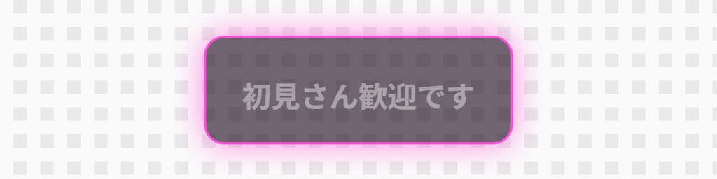 【OBS用】おしらせテロップ(複数の文を順番に)|10デザイン・設定は日本語で書き換えるだけ