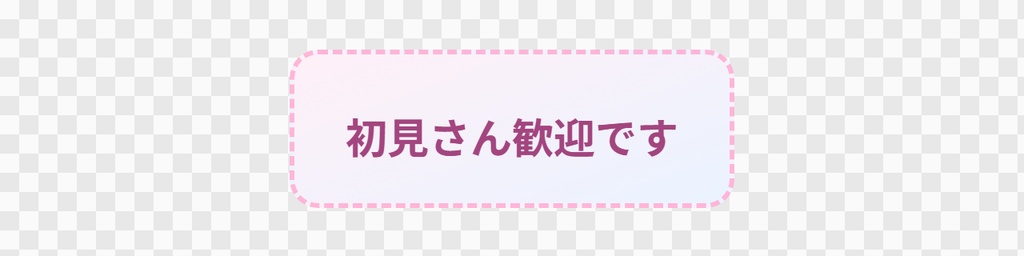 【OBS用】おしらせテロップ(複数の文を順番に)|10デザイン・設定は日本語で書き換えるだけ