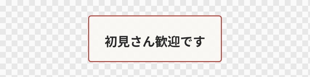 【OBS用】おしらせテロップ(複数の文を順番に)|10デザイン・設定は日本語で書き換えるだけ
