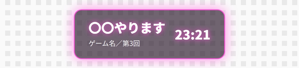 【OBS用】配信タイトルバー(枠の名前とゲーム名)|10デザイン・設定は日本語で書き換えるだけ