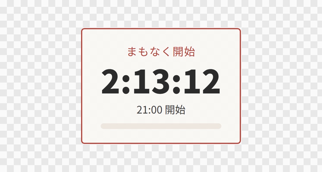 【OBS用】配信開始までのカウントダウン|10デザイン・設定は日本語で書き換えるだけ