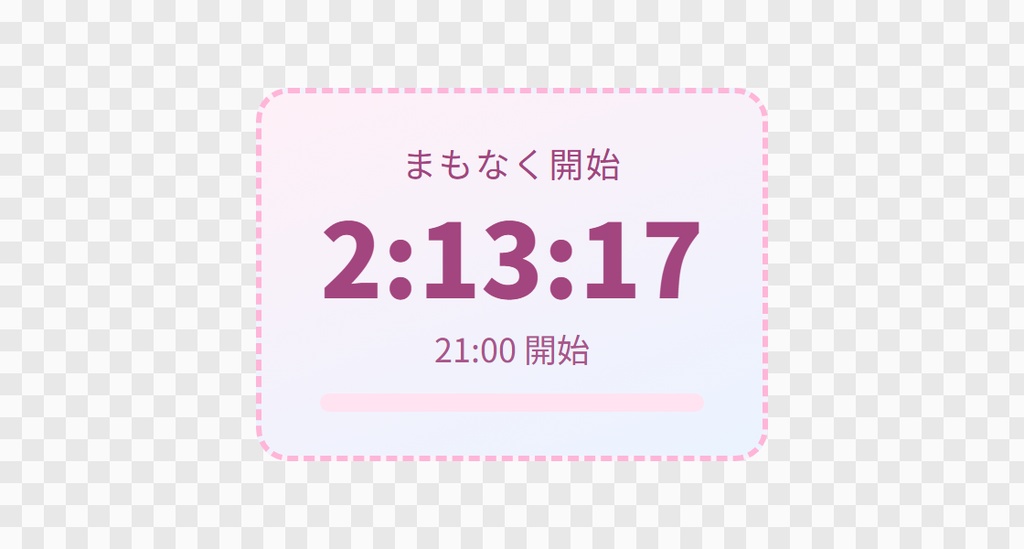 【OBS用】配信開始までのカウントダウン|10デザイン・設定は日本語で書き換えるだけ