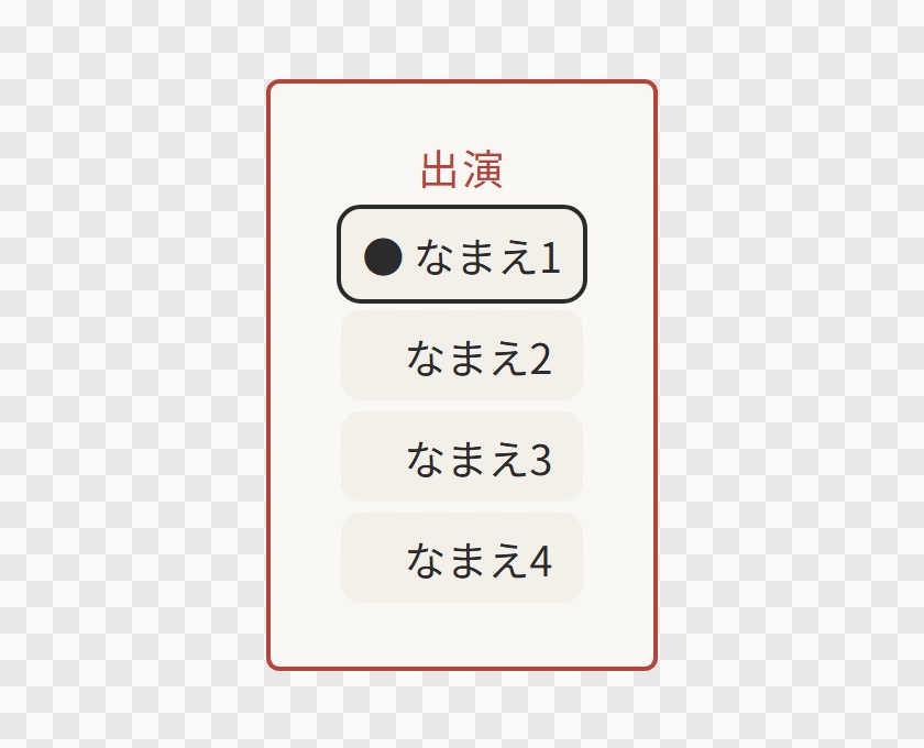 【OBS用】複数人配信の名札(最大6人)|10デザイン・設定は日本語で書き換えるだけ