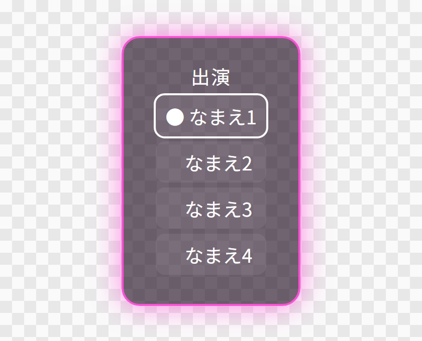 【OBS用】複数人配信の名札(最大6人)|10デザイン・設定は日本語で書き換えるだけ