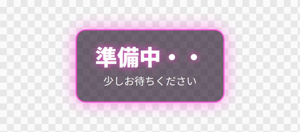 【OBS用】準備中の演出(点が動く)|10デザイン・設定は日本語で書き換えるだけ