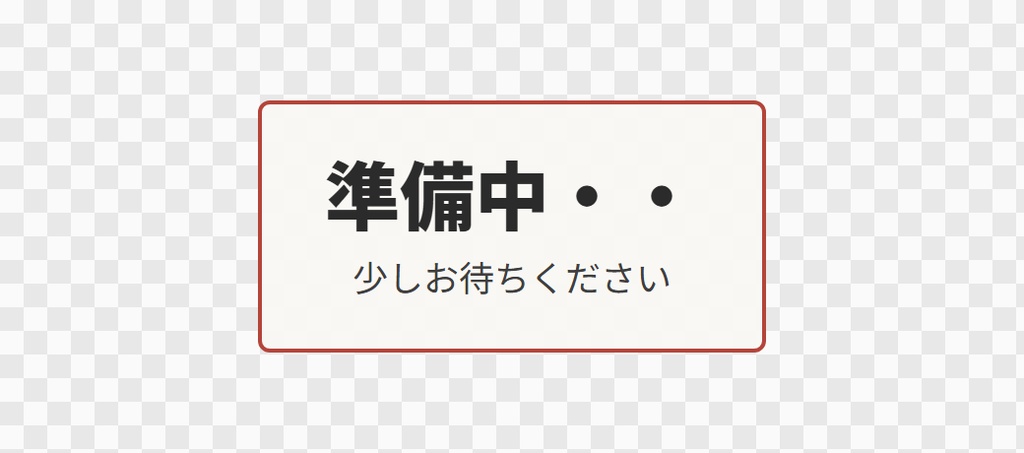 【OBS用】準備中の演出(点が動く)|10デザイン・設定は日本語で書き換えるだけ