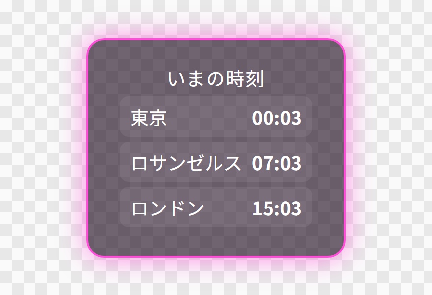 【OBS用】複数の国の時計(海外の視聴者向け)|10デザイン・設定は日本語で書き換えるだけ