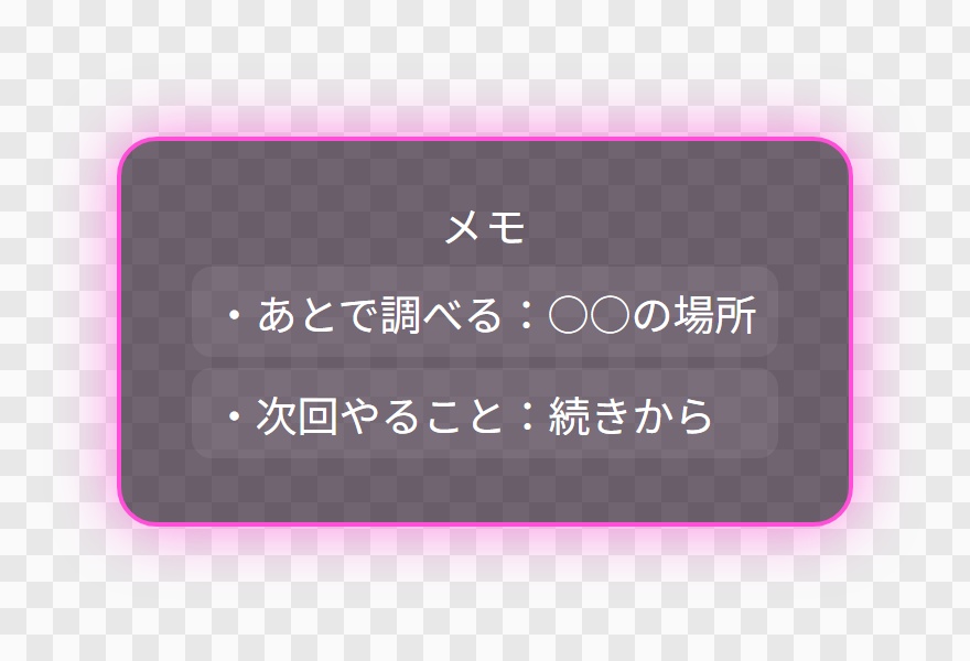 【OBS用】付箋メモ(配信中のメモ書き)|10デザイン・設定は日本語で書き換えるだけ