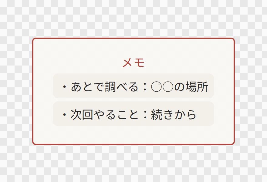 【OBS用】付箋メモ(配信中のメモ書き)|10デザイン・設定は日本語で書き換えるだけ