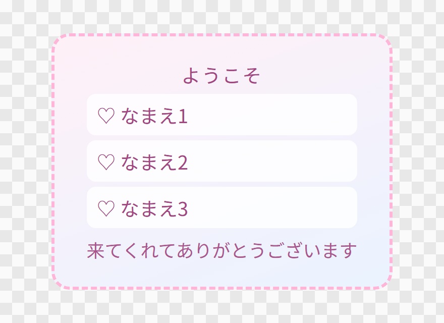 【OBS用】新しく来た人の歓迎ボード|10デザイン・設定は日本語で書き換えるだけ