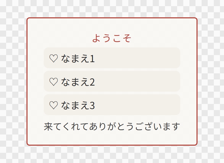 【OBS用】新しく来た人の歓迎ボード|10デザイン・設定は日本語で書き換えるだけ