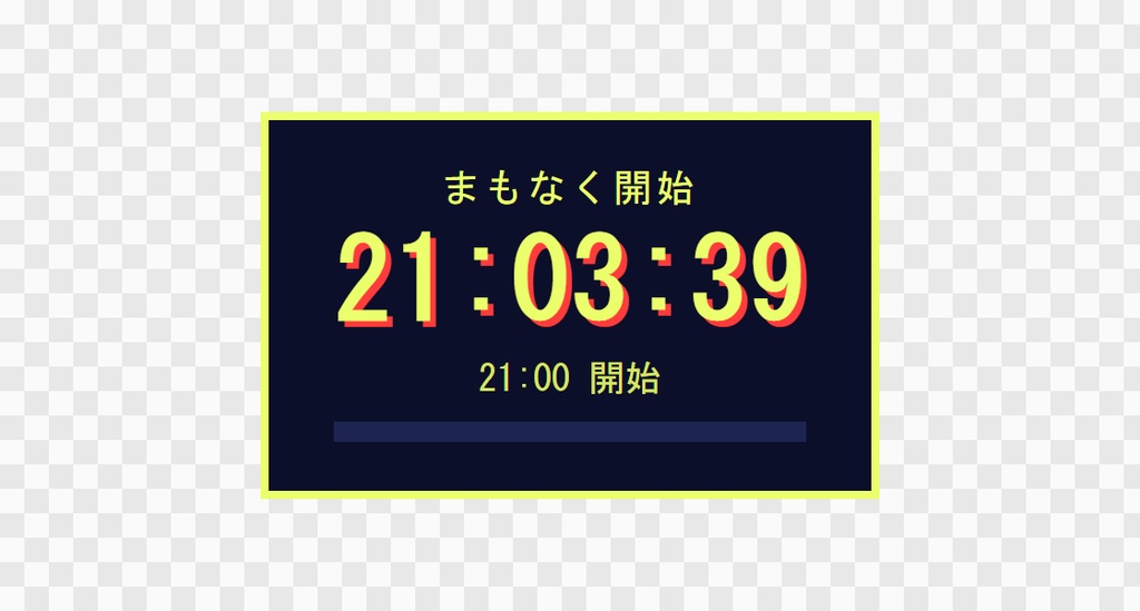 【無料】OBS用 配信開始までのカウントダウン|お試し3デザイン