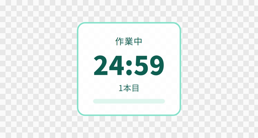 【無料】OBS用 作業配信用タイマー(ポモドーロ)|お試し3デザイン