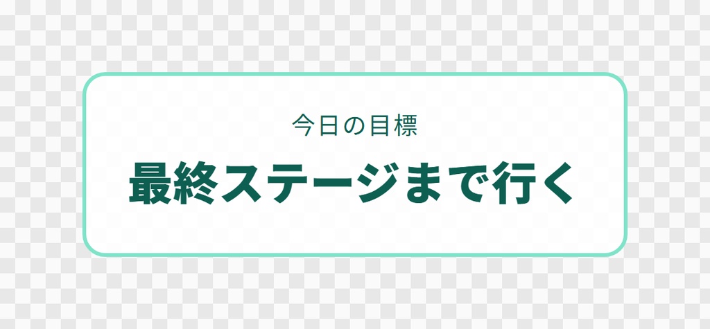 【無料】OBS用 今日の目標(1つだけ大きく)|お試し3デザイン