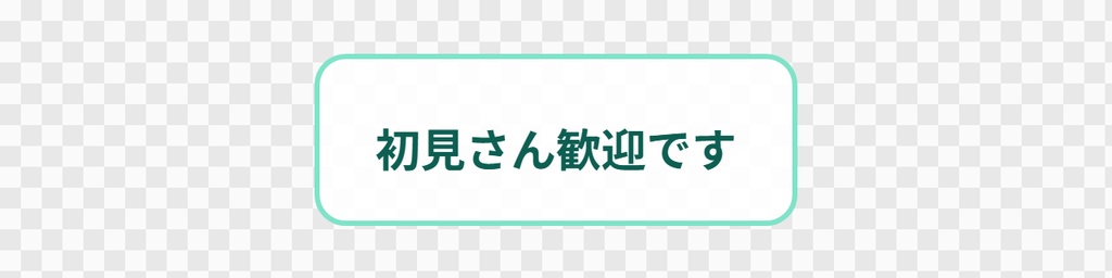 【無料】OBS用 おしらせテロップ(複数の文を順番に)|お試し3デザイン