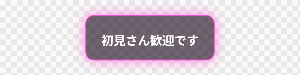 【無料】OBS用 おしらせテロップ(複数の文を順番に)|お試し3デザイン