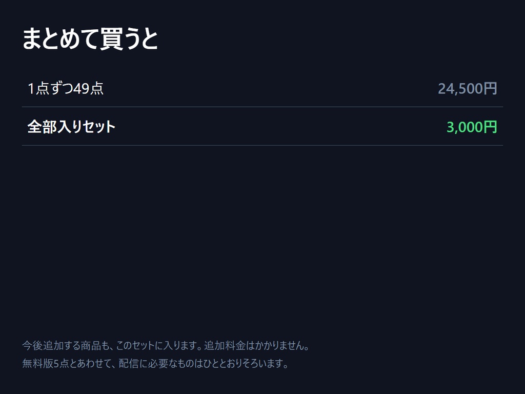 【OBS用】配信オーバーレイ 全部入りセット57点|1点ずつ買うより大幅に安く・今後の追加分も無料