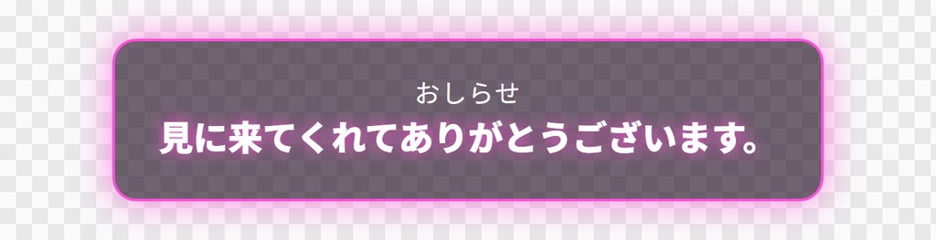 【OBS用】タイピング風テロップ(1文字ずつ出る)|10デザイン・設定は日本語で書き換えるだけ