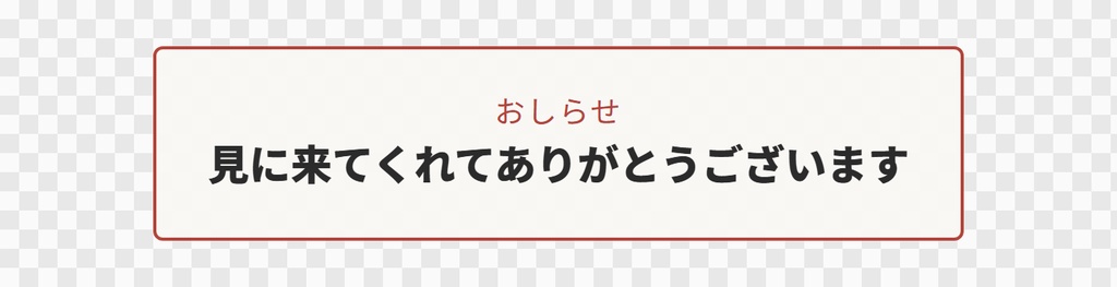 【OBS用】タイピング風テロップ(1文字ずつ出る)|10デザイン・設定は日本語で書き換えるだけ