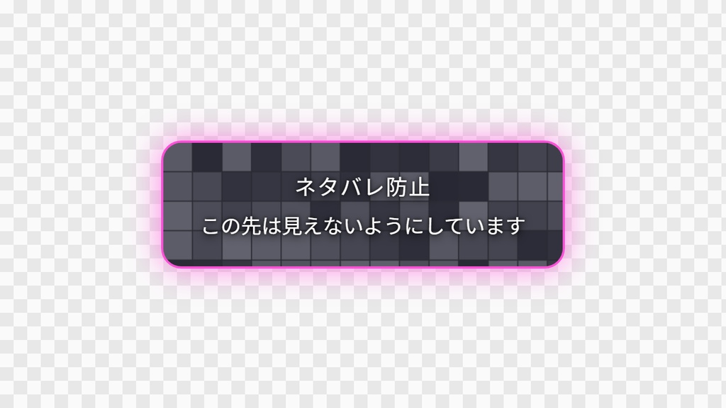 【OBS用】ネタバレ防止の目隠し窓|10デザイン・設定は日本語で書き換えるだけ
