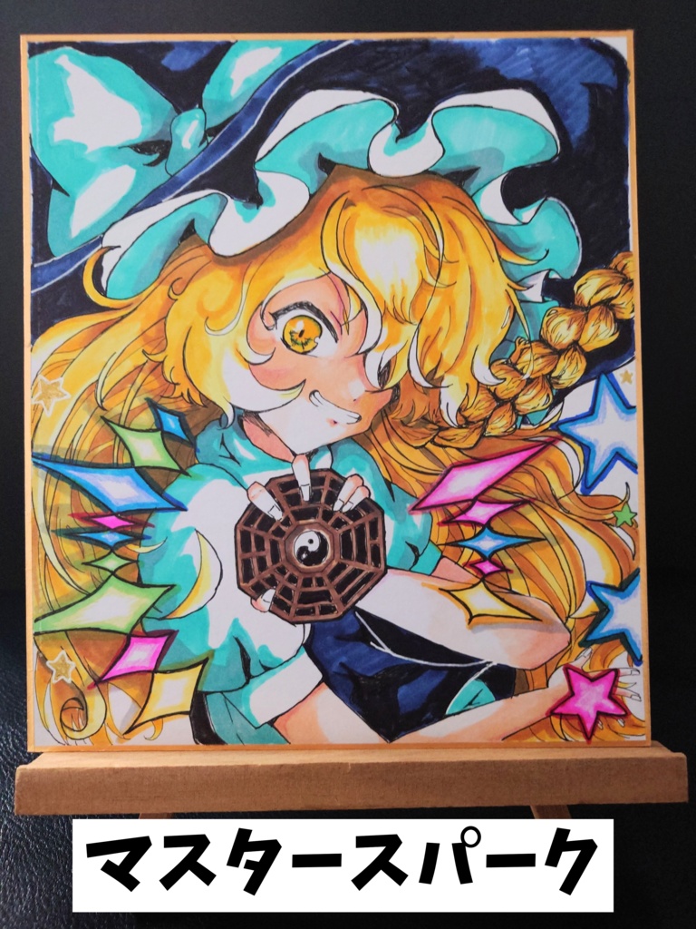 【中色紙】東方project 霧雨魔理沙