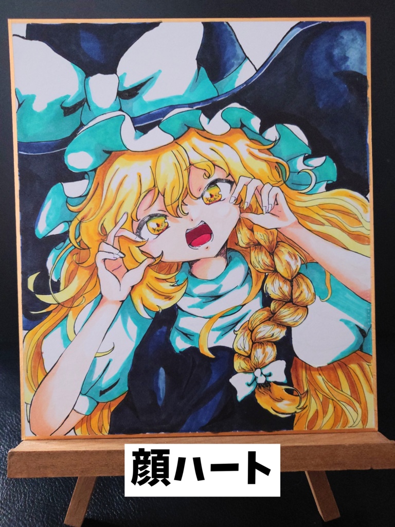 【中色紙】東方project 霧雨魔理沙