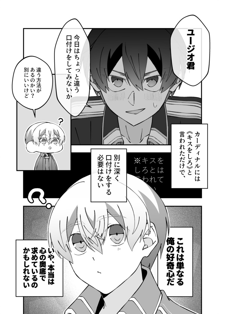 相棒、剣に成る。