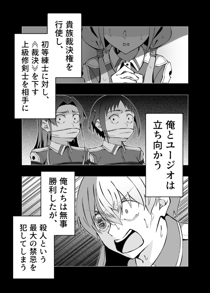 相棒、剣に成る。