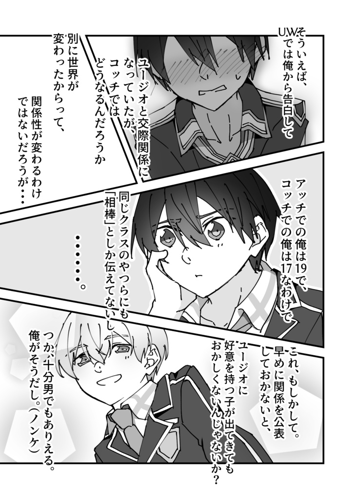 プロポーズ