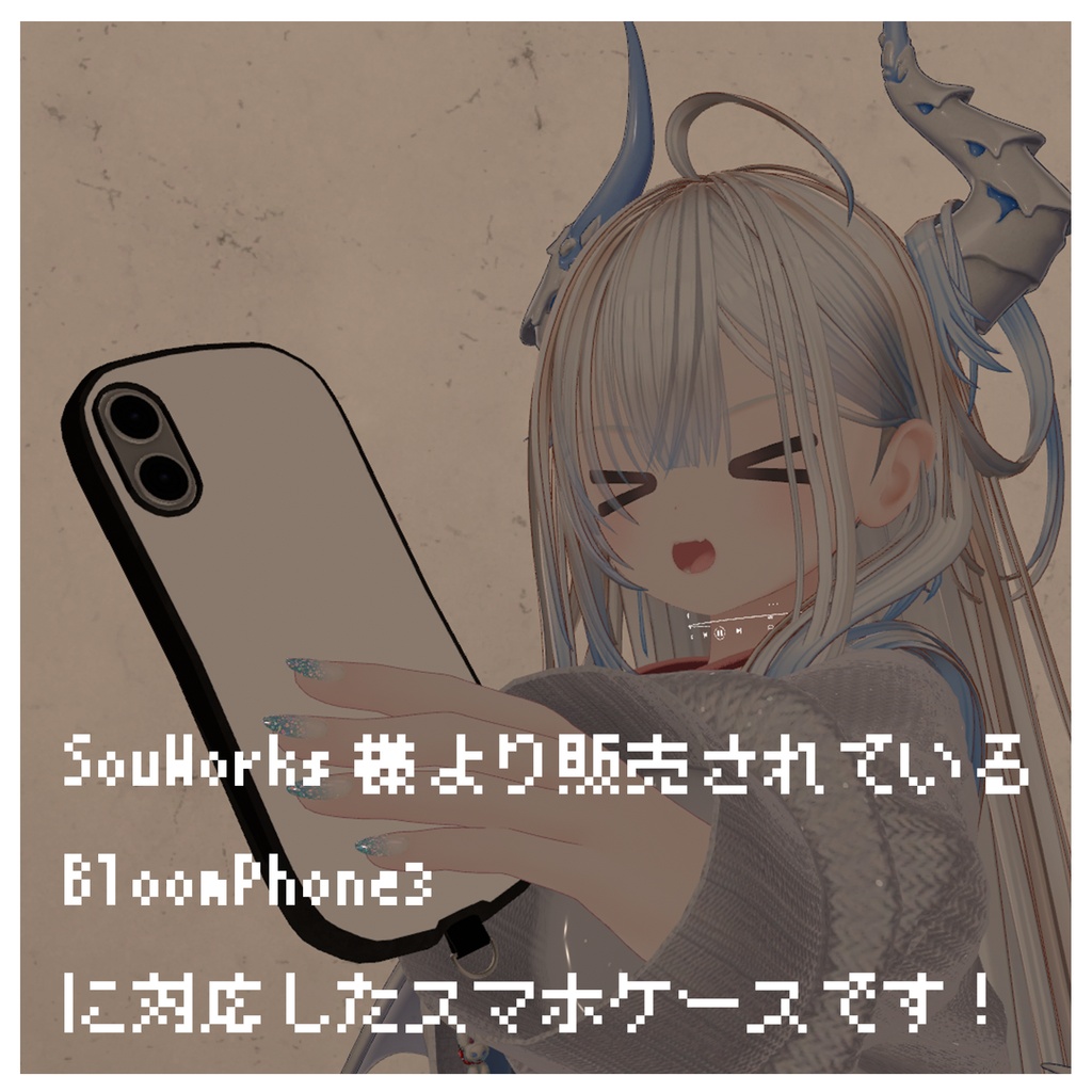 【BloomPhone 3対応】PUcase